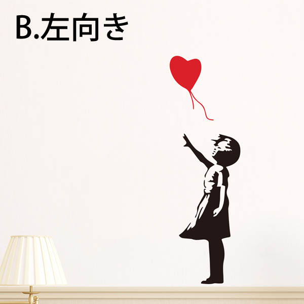 ウォールステッカー バンクシー 少女と風船 ストリートアート