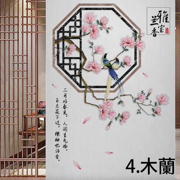 ウォールステッカー アジアン 中華格子窓 四季 小鳥 竹 菊