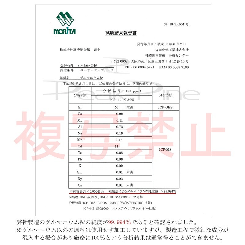 即納！最大半額！ 【ソラ】大粒・高純度ゲルマニウム7mm×10粒×2セット 