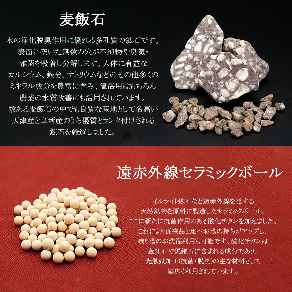 公式 ゲルマニウム温浴 入浴剤 ゲルマニウム粉末配合 日本製