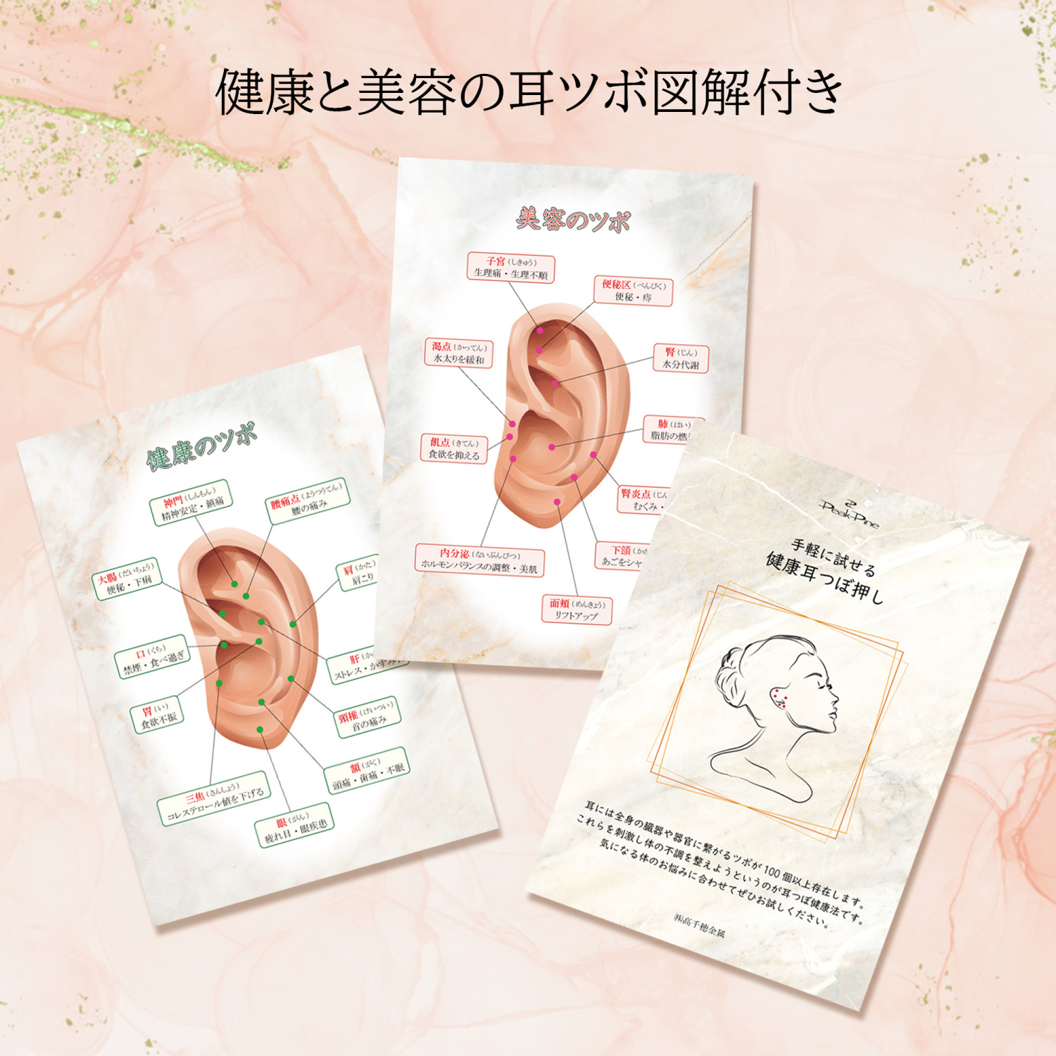 公式 アンドウィット 日本製シール 耳つぼジュエリー 正規