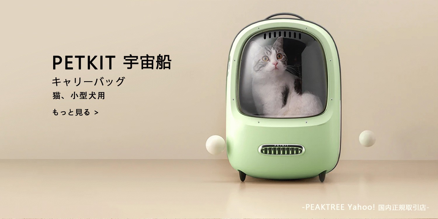 高い品質 PETKIT 自動トイレMAXスタンダード 猫用品 - abacus-rh.com