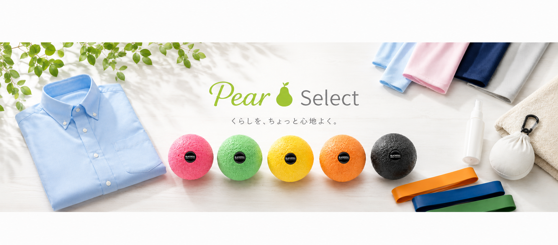 Pear Select ヘッダー画像