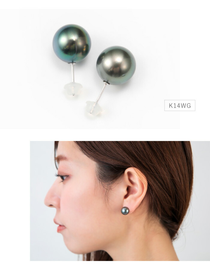 タヒチ黒真珠ピアス 真珠9mm 14Kホワイトゴールド アクセサリー