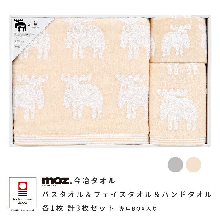 AOZORA 象デザイン タオルセット　バスタオル　フェイスタオル　ハンドタオル moz sweden 今冶タオルセット 総柄今治バスタオル&フェイスタオル