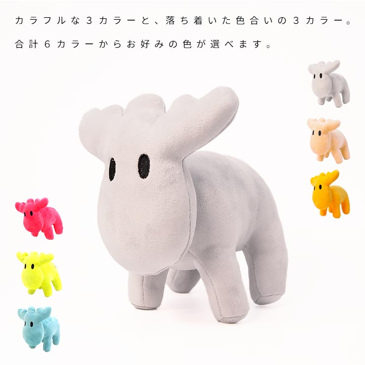 moz swedenエルク ミニぬいぐるみ (15cm ミニ 小さい 動物 しか