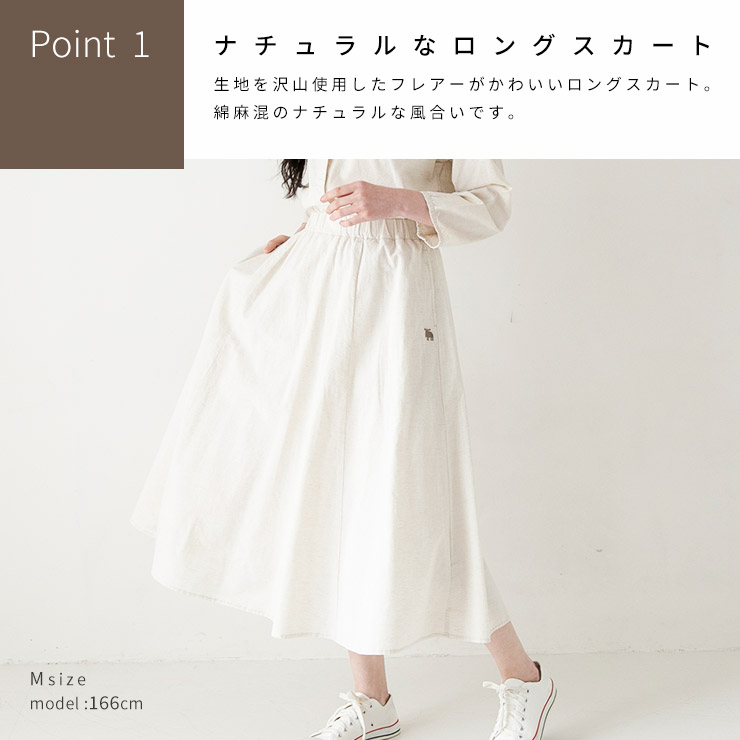 moz sweden フレアスカート (北欧 公式 ロングスカート ミモレ丈