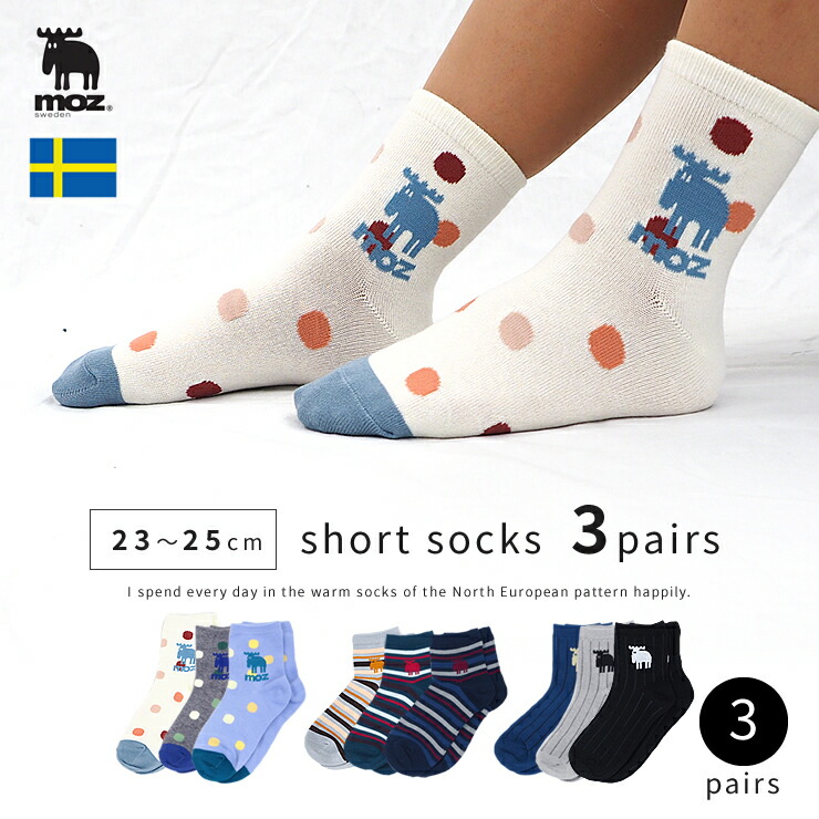 moz sweden ソックス 3足セット レディース 23-25cm ( モズ 北欧 公式 