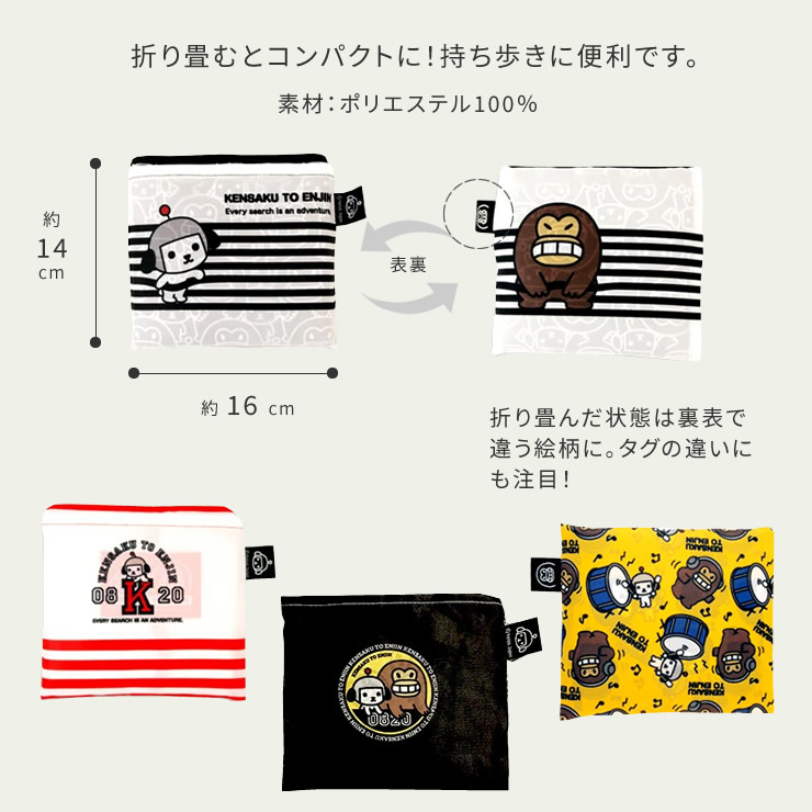 けんさくとえんじん ショッピングバッグ ( エコバッグ ヤフー公式