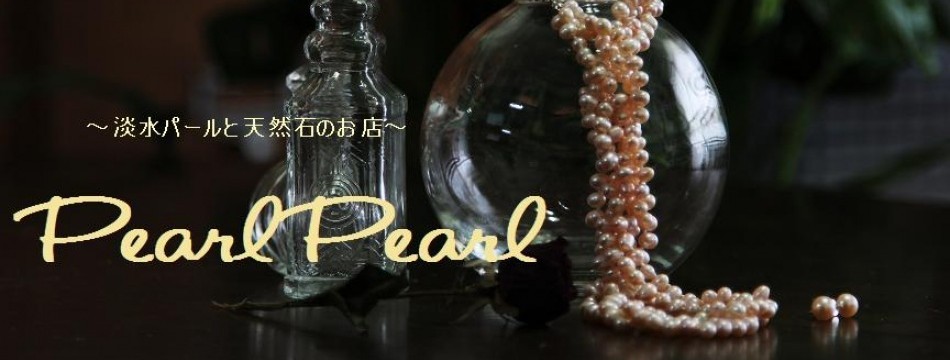 Pearl Pearl