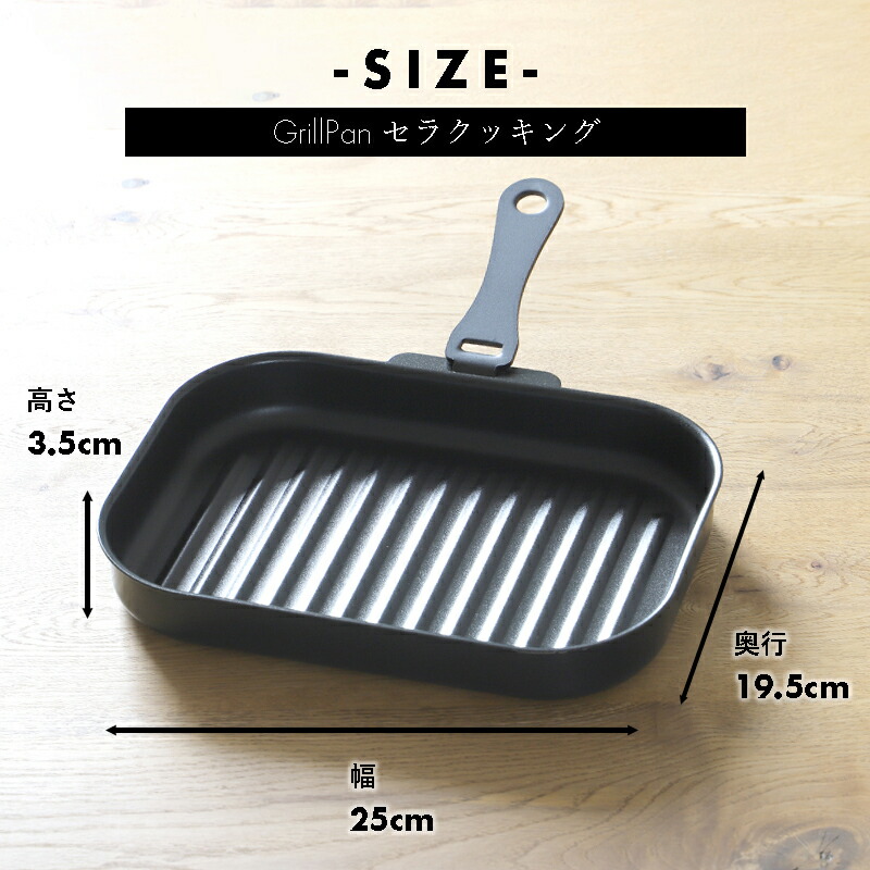 グリルパン セラミック加工 グリルパン ih グリルパン ワイド グリル用 魚焼きトレー グリルトレー オーブン対応 グリル用 魚焼き器 円形  キッチン用品 調理器具 :4549308542301:パール金属オンラインストア - 通販 - Yahoo!ショッピング