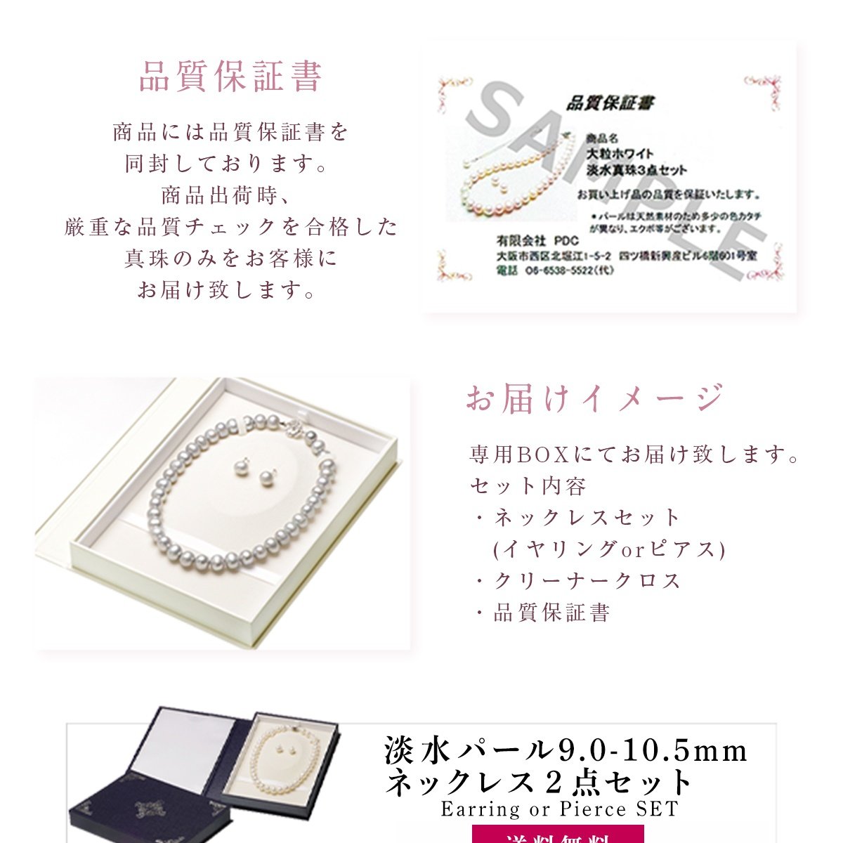本真珠 ネックレス 9.5-10.9mm 高級 大粒 パール テリ良好 真珠のネックレス | アコヤ真珠 | テリ評価 90点台 | GENERAL PEARL