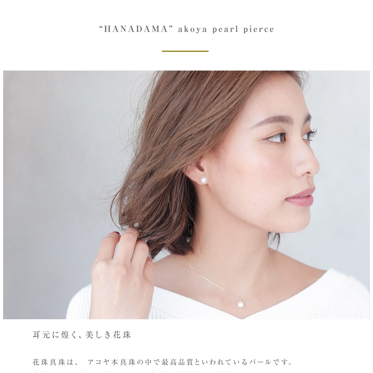 花珠 アコヤ真珠 ピアス 一粒 パール スタッドピアス 約7.5mm K14WG 