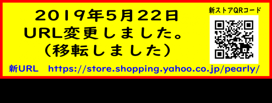 インコ専門店ペありーYahoo!店
