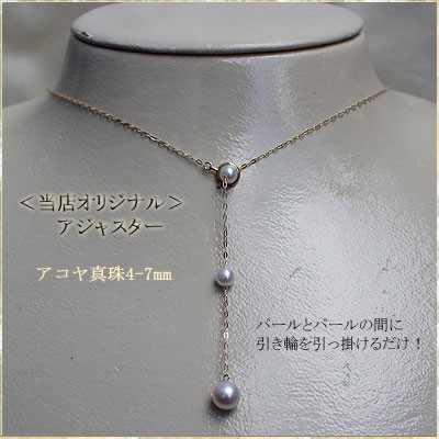 アコヤベビーパール&k１８ミラーボールネックレス 真珠 ネックレス ミラーボール K18 / PT850 プラチナ アコヤ真珠