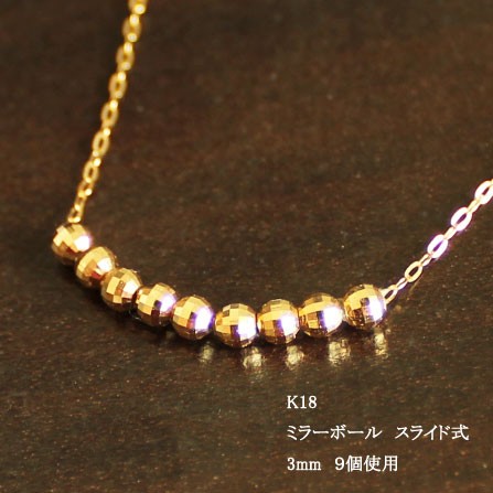 真珠 ネックレス ミラーボール K18 アコヤ真珠 ベビーパール : 10521 