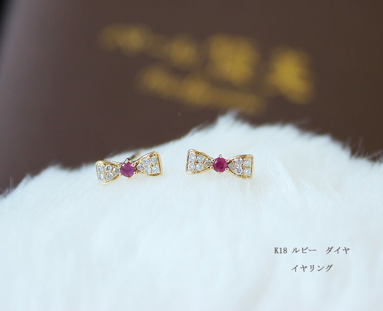 K18 or K18WG DIA RUBY SAPPHIRE ピアス リボン ダイア ルビー