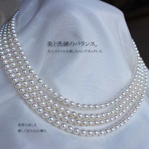 アコヤ真珠 3.5-4mm＆4.5-5.0mm ベビーパール ロングネックレス 90cm