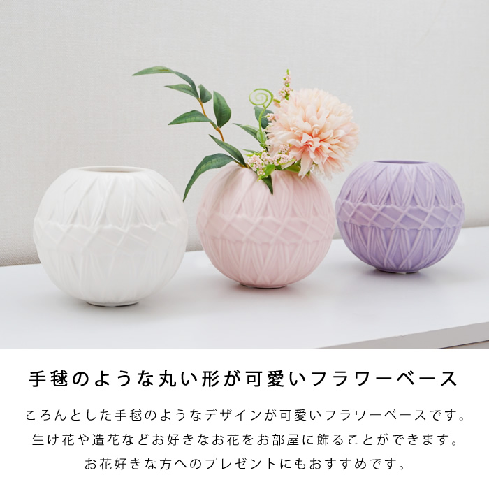 フラワーベース 花瓶 一輪挿し 北欧 ガラス 陶器 テマリ 和 : Pease