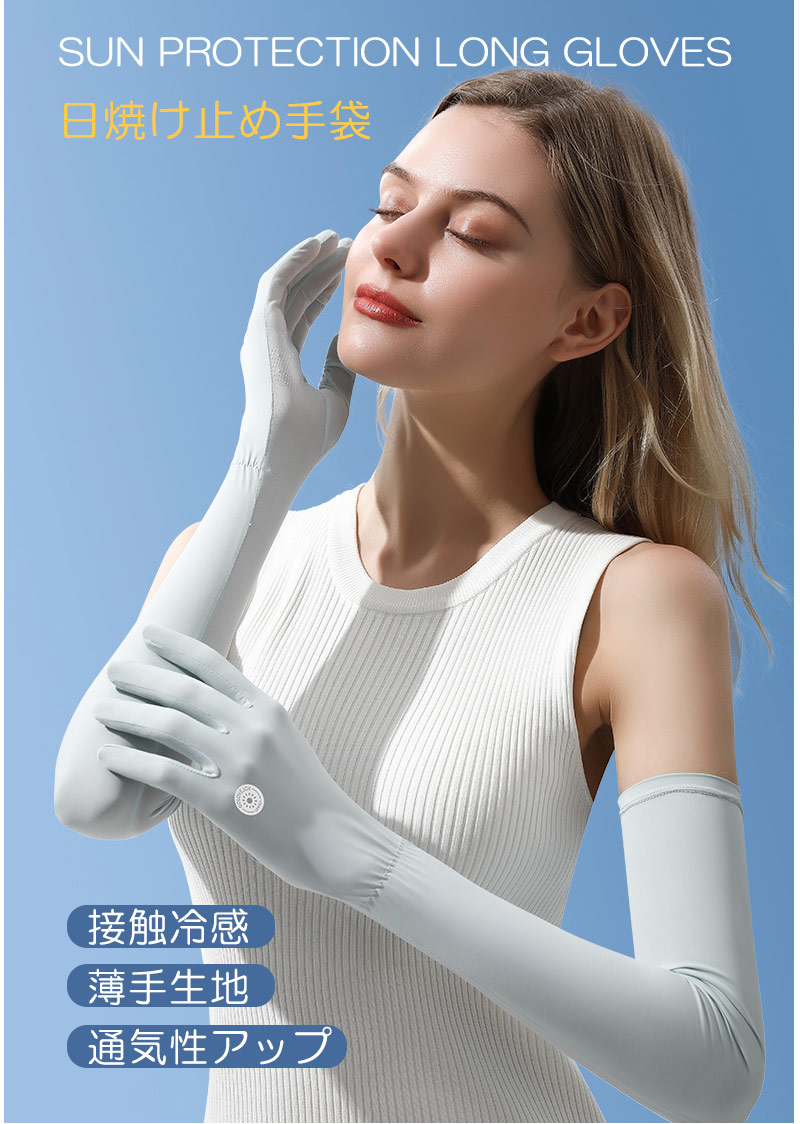 在庫処分大特価!!】【在庫処分大特価!!】即納 Uv 手袋 グローブ アームカバー 冷感 涼しい 腕カバー ロング レディース かわいい 5本指  紫外線除け 運転 日焼け防止 スマホ対応 アウトドア 財布、帽子、ファッション小物