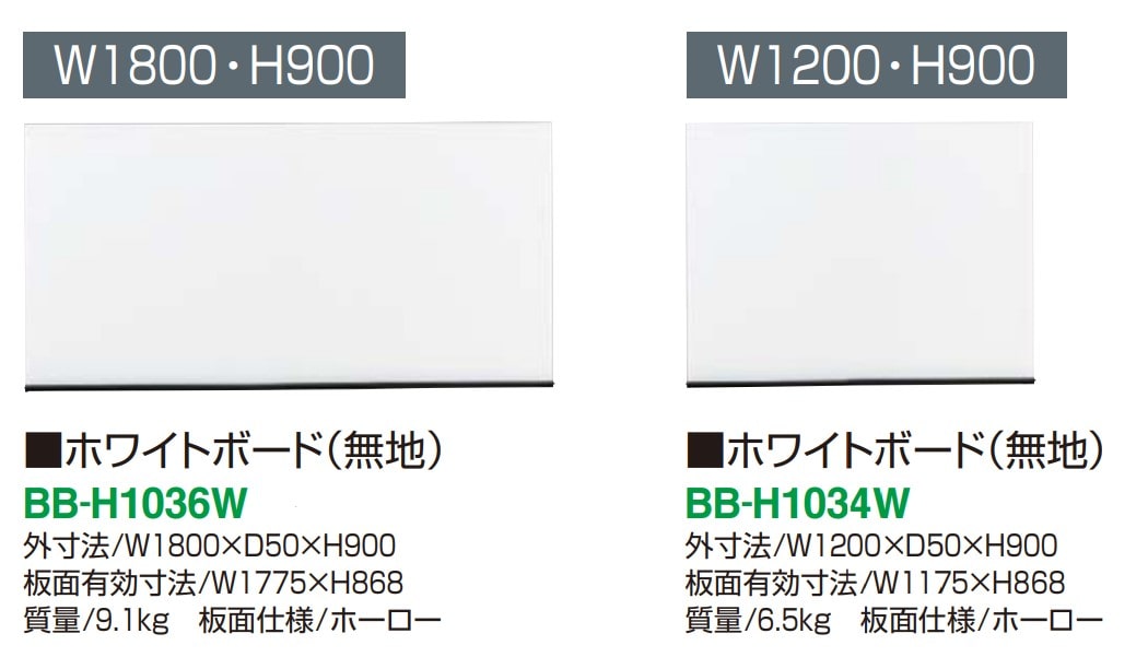 コクヨ 壁掛け ホワイトボード BB-H1034W 外寸法W1200XD50XH900 板面