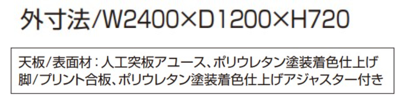 コクヨ ベルティオ WBL-KW2412W 応接 会議用テーブル W2400 カラー