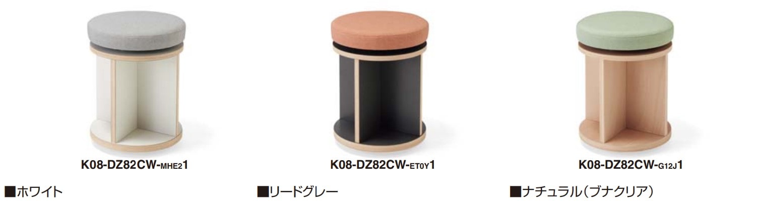 KOKUYO（コクヨ） スツール CHESS K08-DZ82CW 本体カラー：選択（3色 
