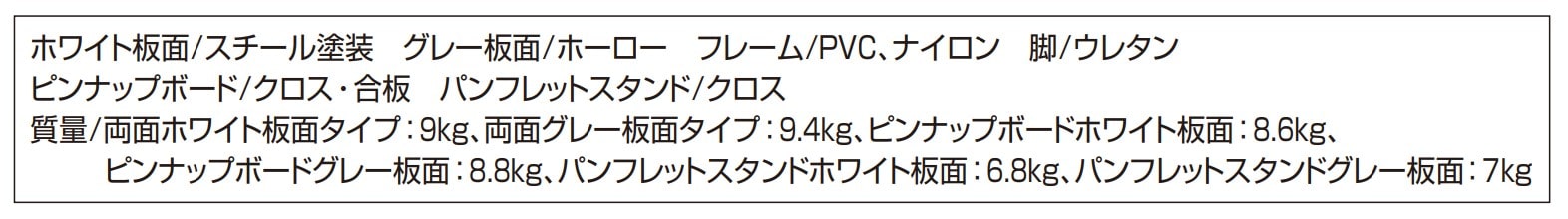 コクヨ MATERIBO マテリボ ホワイトボード 表面：パンフレットスタンド