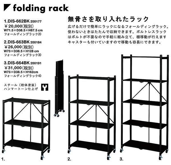 一番の サカエ  中軽量棚NE型  .fr