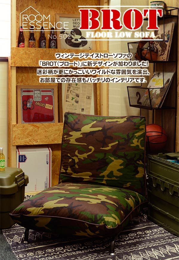 東谷 フロアローソファ RKC-936CM W68×D85-132×H30-76×SH30 13kg 組立