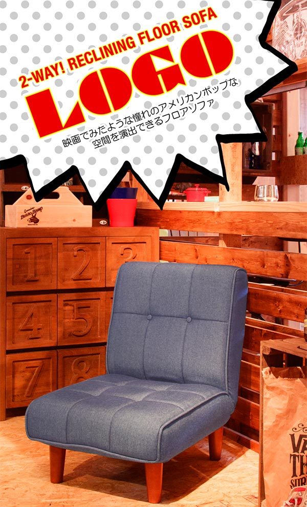 東谷 フロアソファ RKC-937LBR W51×D61-104×H31-69×SH28 7kg ねじ込み