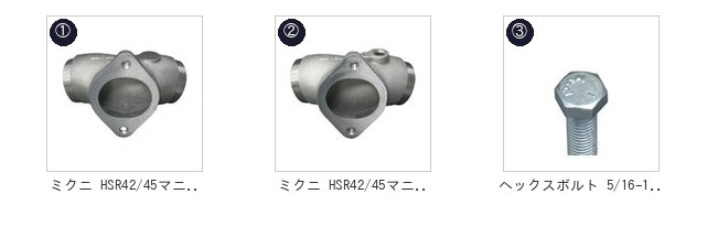 ショベル ミクニ HSR42用 ラバーフランジ 前期 HS42 018-42K フランジ