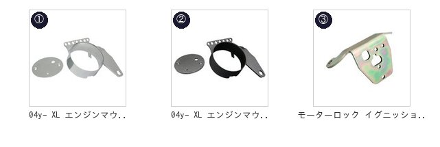 モーターロック スピードメーター移設ステー 04- XL スポーツスター