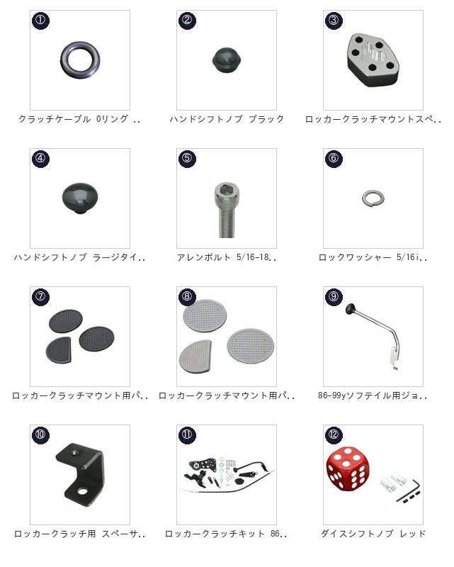 ロッカークラッチキット 86-99yソフテイル クローム : MOTO-RING
