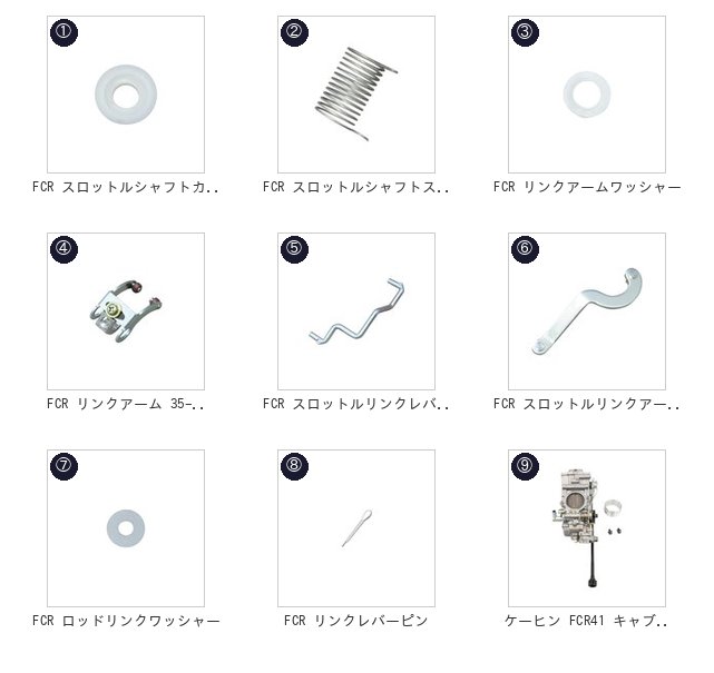 FCR スロットルシャフト : MOTO-RING - 通販 - Yahoo!ショッピング