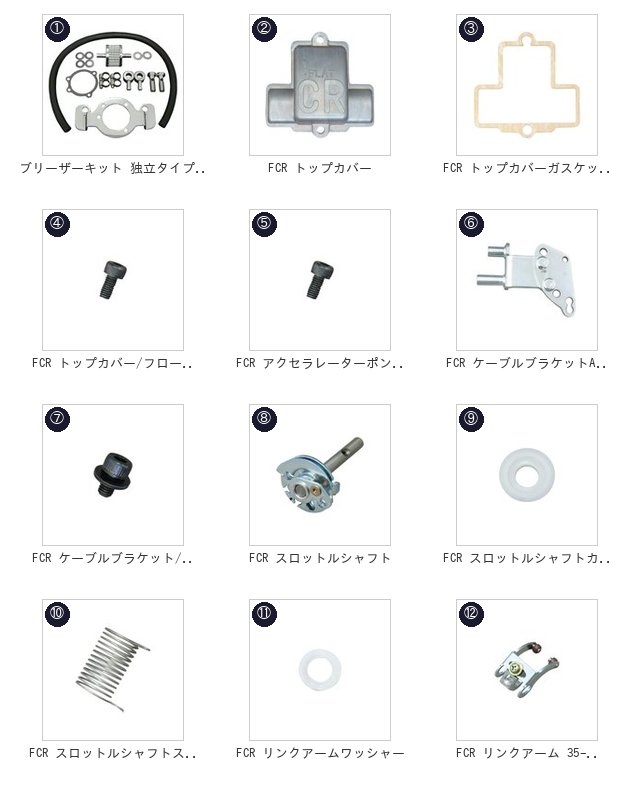 ケイヒン FCR39 キャブ本体 : MOTO-RING - 通販 - Yahoo!ショッピング