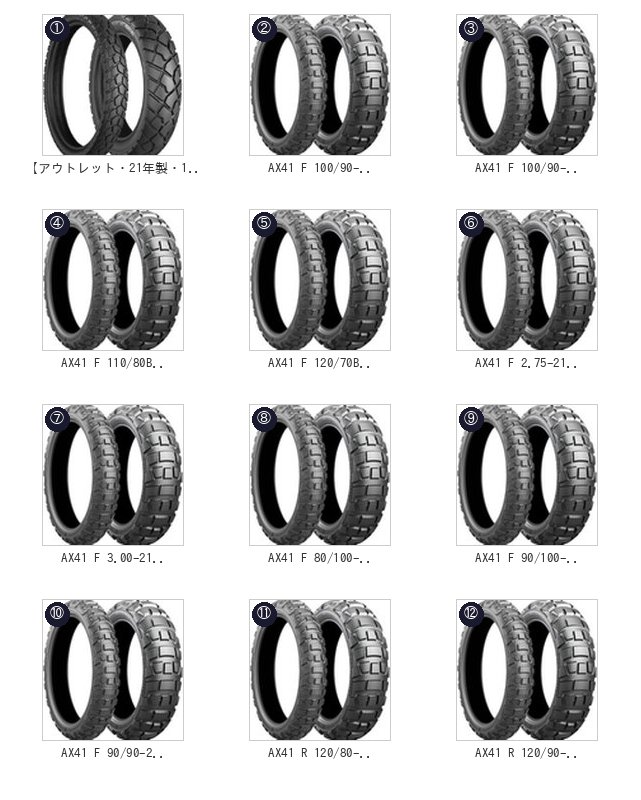 BRIDGESTONE AX41T F 90/90-21 54H WT(G)【20'CRF1100L】 タイヤ 1本