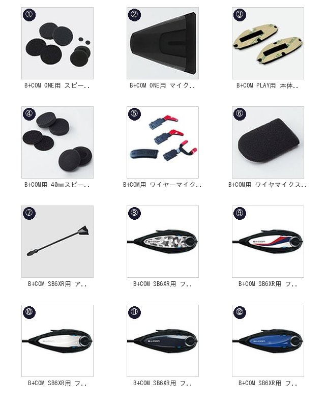 SYGN HOUSE B＋COM SB6X/6XR用 増設キット EXP01スピーカー＆取付