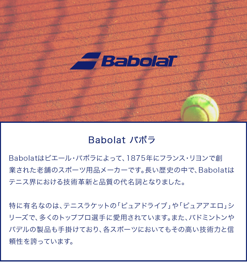 Babolat（バボラ） 【並行輸入品】 ピュアアエロ Pure Aero 102479