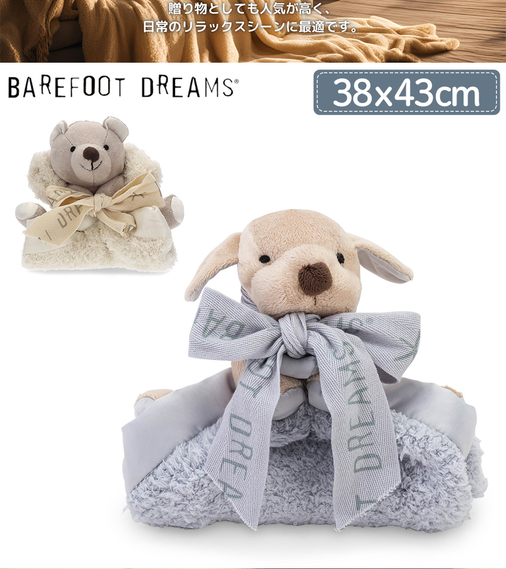 BAREFOOT DREAMS（ベアフットドリームズ） 【並行輸入品】 ベアフット