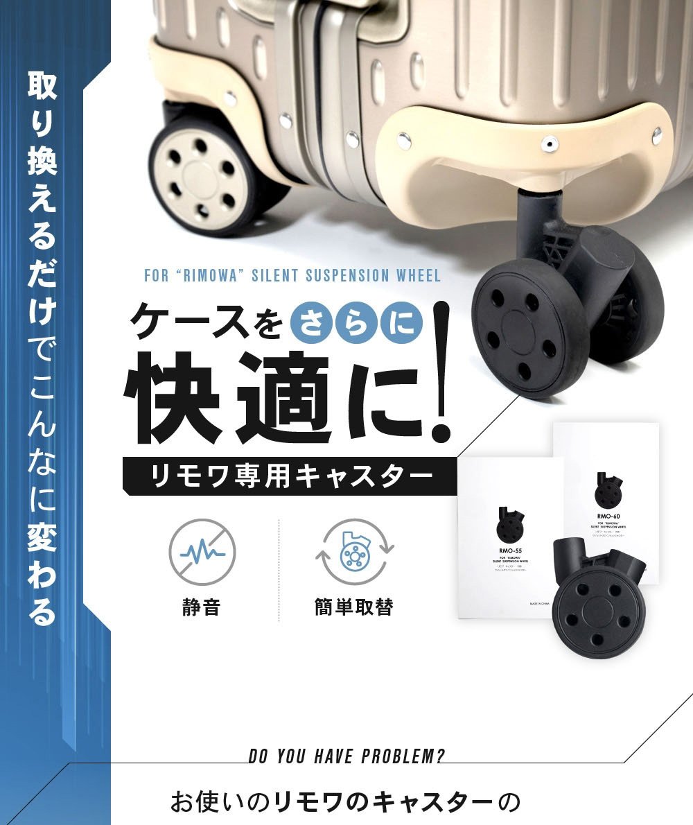 【在庫切れ】正規店　リモワ　キャスターセット RIMOWA リモワ 互換性キャスター サスペンションキャスター 4輪