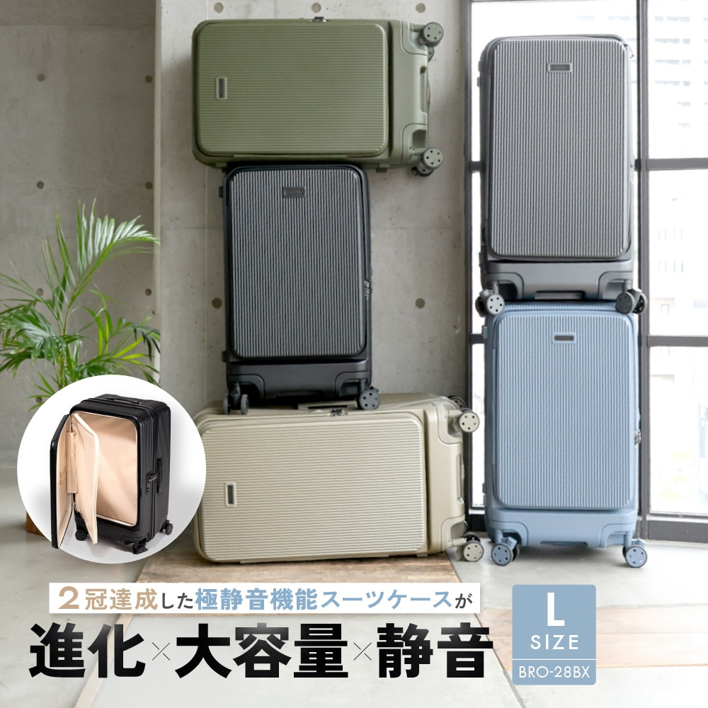 ブライテック BRIGHTECH スーツケース キャリーバッグ Lサイズ 5-8泊用