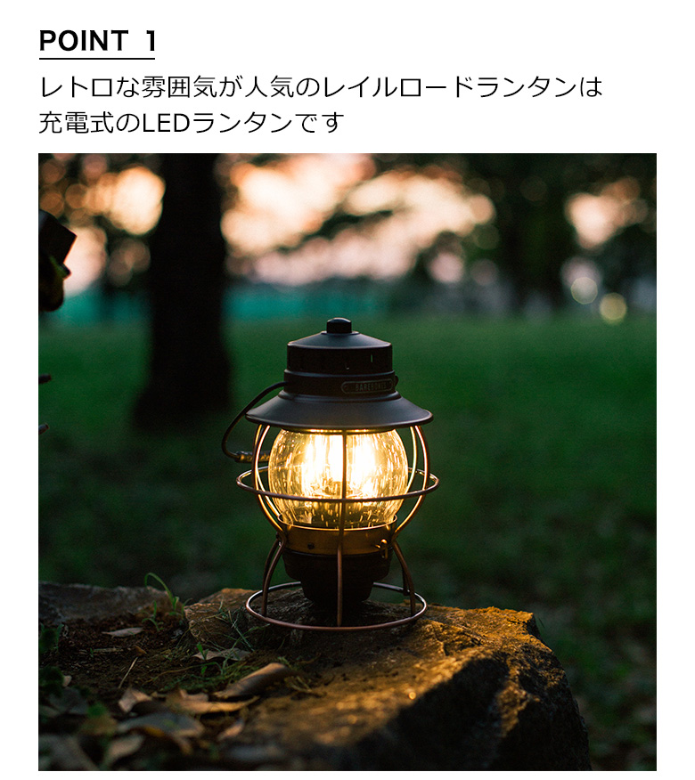BAREBONES 【電池無し】 ベアボーンズ リビング Barebones
