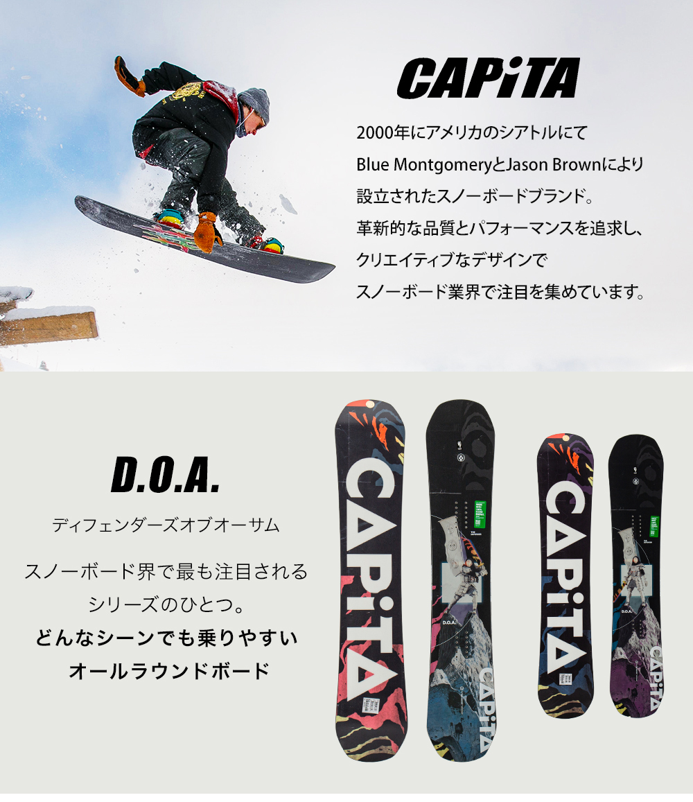 CAPiTA 7日間限定ポイントUP 【並行輸入品】 キャピタ スノーボード 板