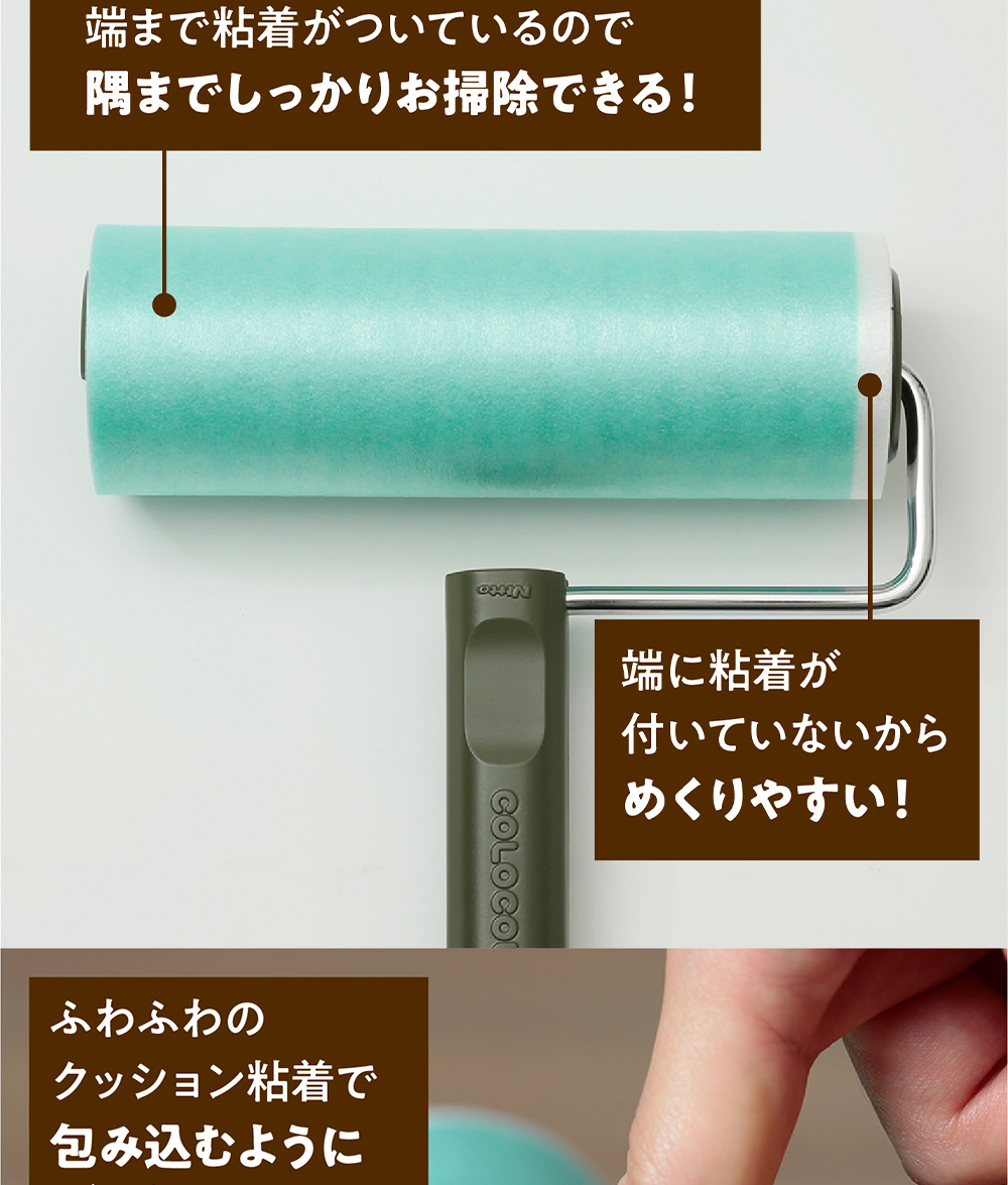 コロコロ COLOCOLO Nitto ニトムズ テントクリーナー160 本体S テント キャンプ リビング ころころ