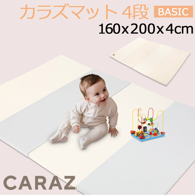 Caraz（カラズ） 【並行輸入品】 Carazマット プレイマット ベビー