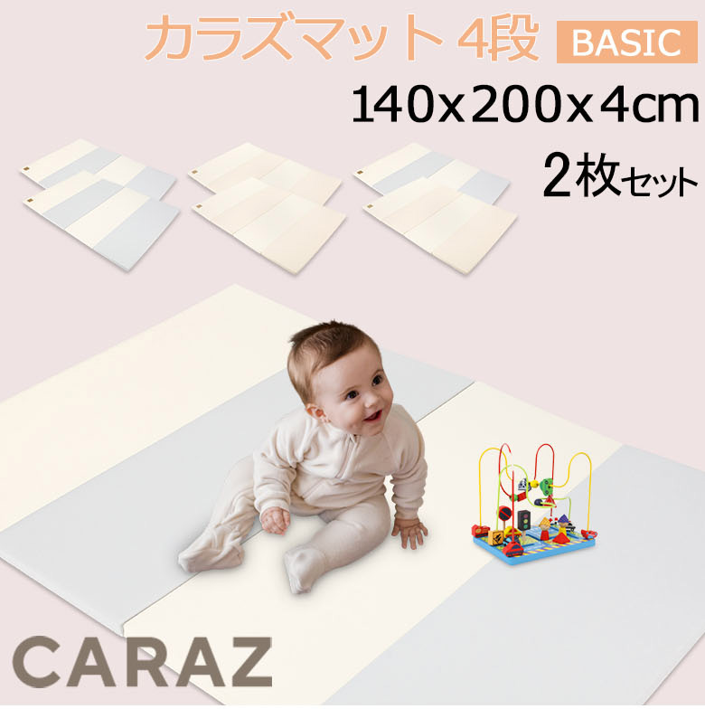 プレイマット 2枚セット ベビーマット 赤ちゃん ベビー 折りたたみ 140 