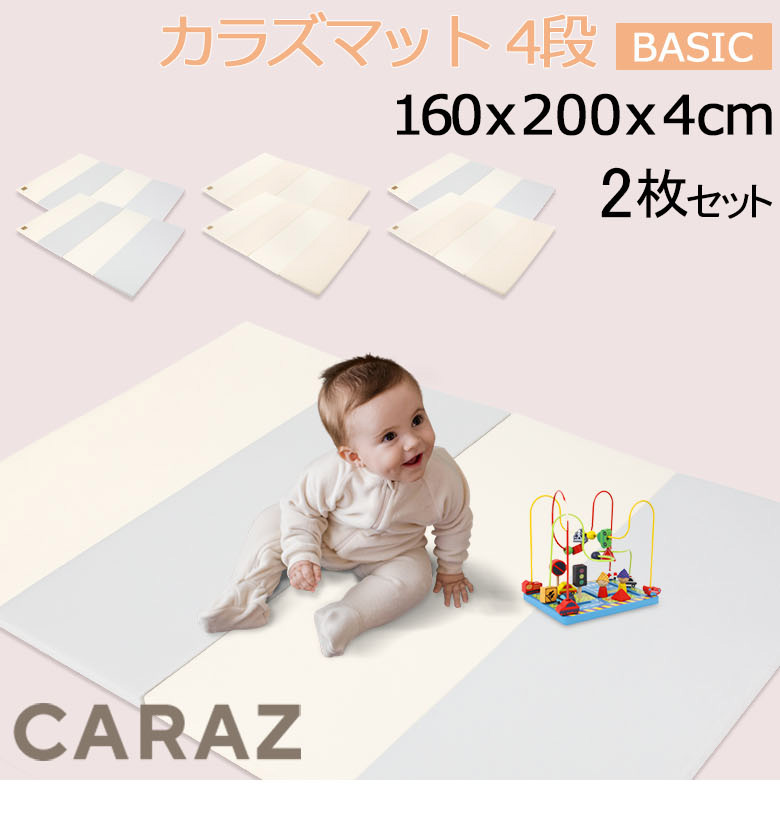 Caraz（カラズ） 【並行輸入品】 Carazマット プレイマット 2枚セット