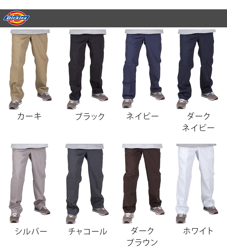 Dickies ディッキーズ　874 チノパン　44×30  オーバーサイズ Dickies ディッキーズ 874 オリジナル ワークパンツ チノパン