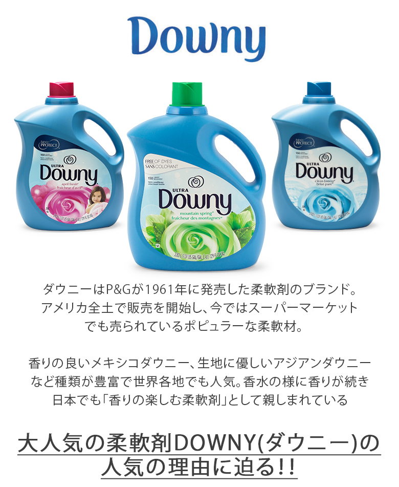 408円 新色追加 ウルトラダウニー Downy 柔軟剤 エイプリルフレッシュ 本体 1.53L 1